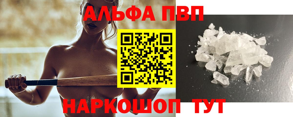 Alpha-PVP СК Верхняя Салда