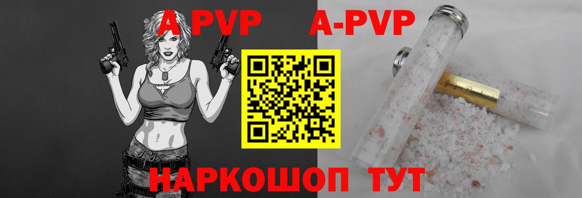Верхняя Салда  A-PVP мука  APVP мука  Alpha PVP СК КРИС  A-PVP  Вход с VPN 