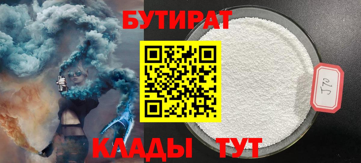 Бутират BDO 33% Верхняя Салда