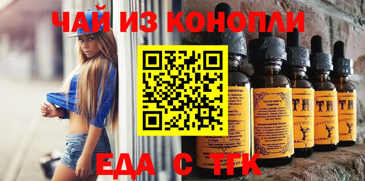 Cannafood конопля Верхняя Салда