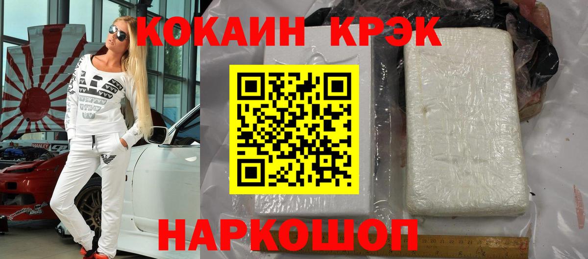 Кокаин  Вход с VPN  Верхняя Салда  КОКАИН 97%  COCAIN VHQ 