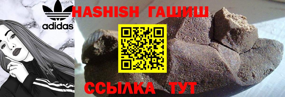 ГАШИШ гарик  Вход с VPN  Верхняя Салда  ГАШ хэш 