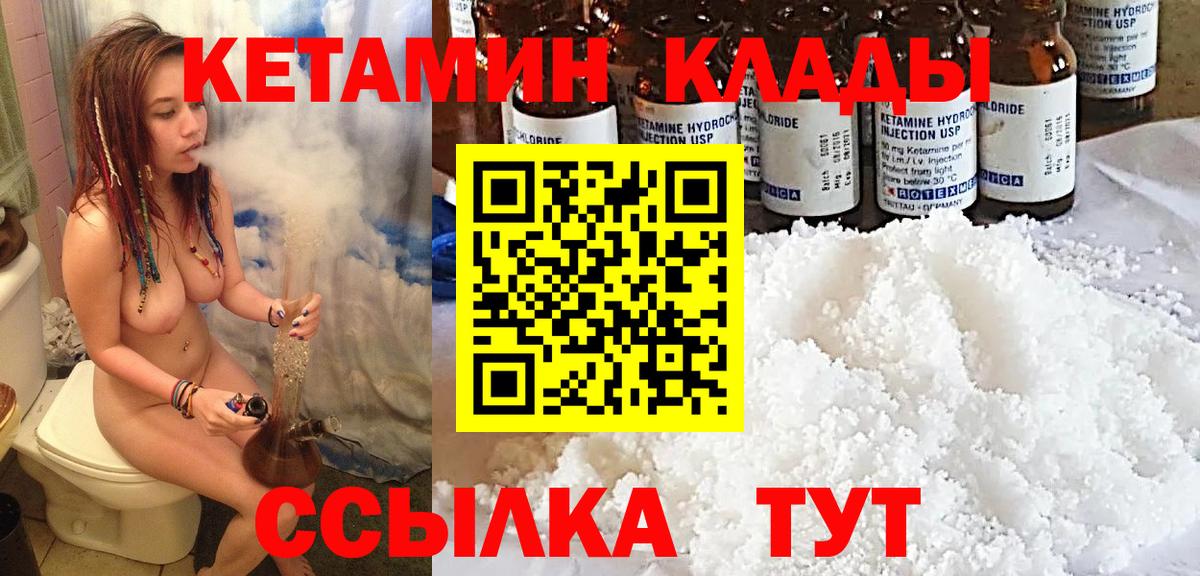 Верхняя Салда  Кетамин VHQ  КЕТАМИН ketamine  Вход с VPN 
