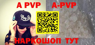 ALPHA-PVP Чебоксары