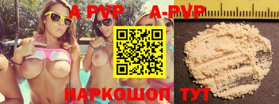 ALPHA-PVP Чебоксары