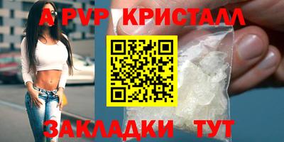 ALPHA-PVP Чебоксары