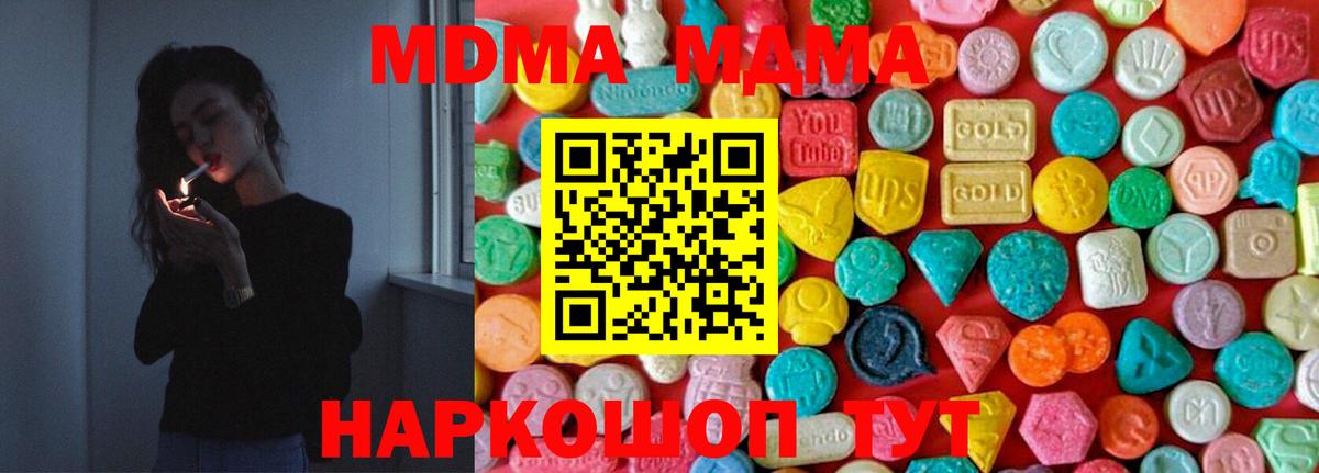 MDMA Molly  Вход с VPN  Верхняя Салда 
