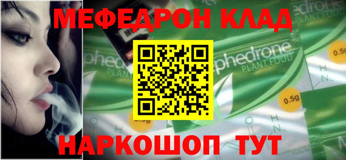 МЕФ mephedrone  Меф мука  Верхняя Салда  МЯУ-МЯУ  Вход с VPN 