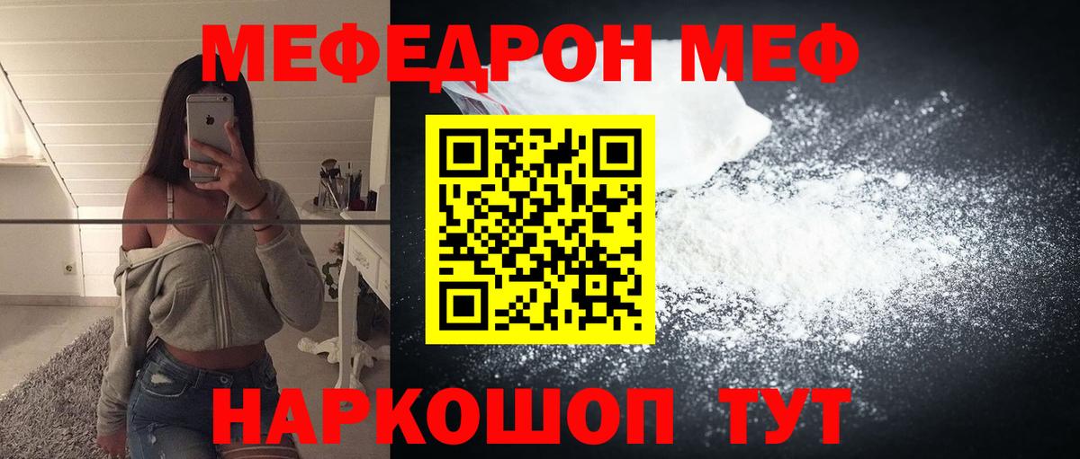 Меф мяу мяу мука Верхняя Салда