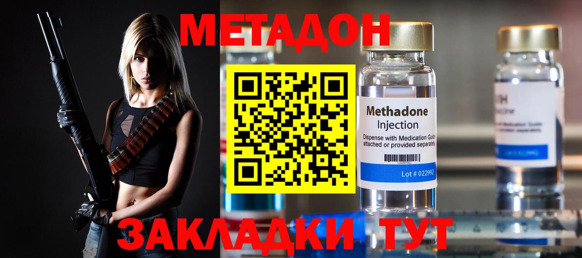 Метадон кристалл  Вход с VPN  Верхняя Салда  МЕТАДОН мёд 