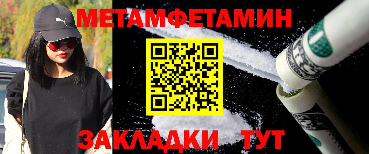 МЕТАМФЕТАМИН пудра Верхняя Салда