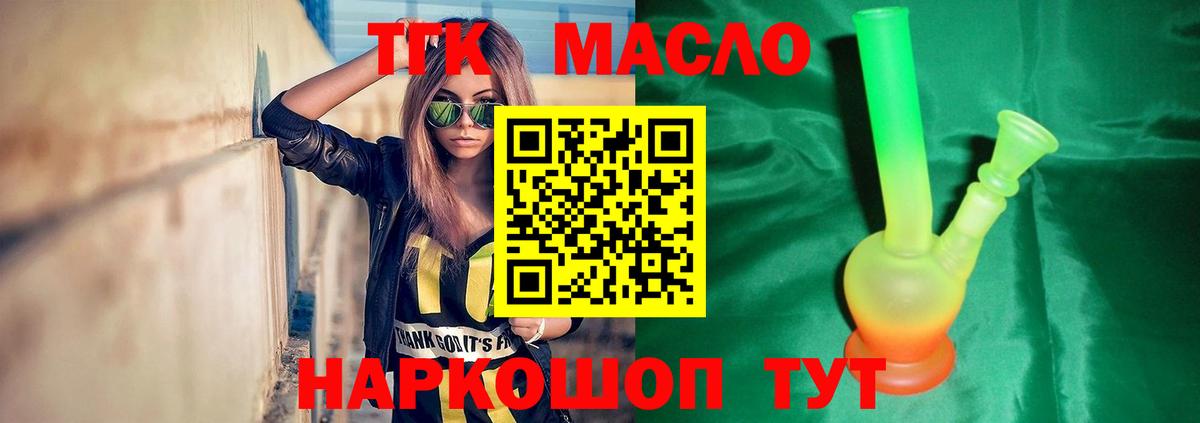 Дистиллят ТГК концентрат Верхняя Салда