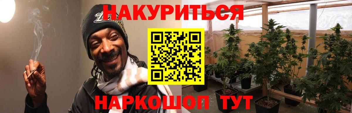 Канабис White Widow  Вход с VPN  Бошки Шишки марихуана  Конопля White Widow  Верхняя Салда 